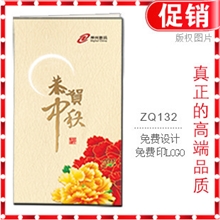 中秋贺卡中秋节贺卡免费设计小量定制印LOGO贺词等