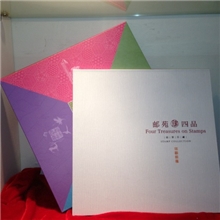 邮苑四品