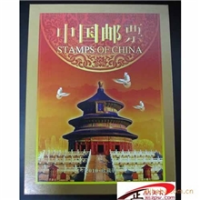 2010中国邮票珍藏册（中英文对照豪华版）