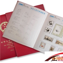 1985年邮票年册