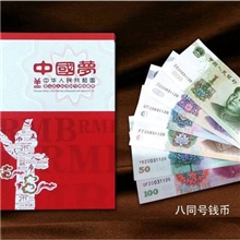 中国梦第五套人民币同号钞珍藏册空册