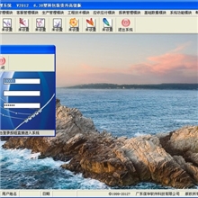 信华ERP生产管理系统（塑料包装委外高级版）免费试用正版保证
