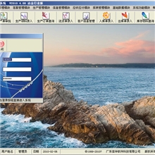 信华ERP生产管理软件（粉末冶金）版正版保证免费试用