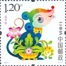 2008-01T《戊子年》鼠