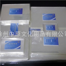 opp护邮袋/纸币袋/刀币袋各种规格收藏保护