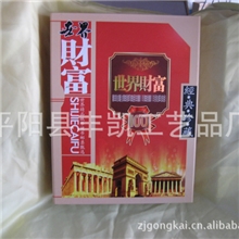 厂家直销【世界财富100国】纸币硬币邮票珍藏钱币册外币册