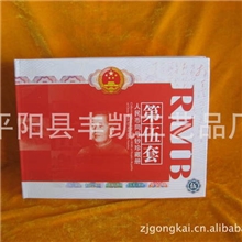 第五套钱币册空册钱币珍藏册厂家直销邮票、钱币、粮票珍藏