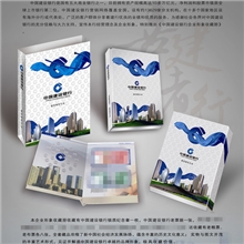 建行五套珍藏册包装册收藏册全新上市