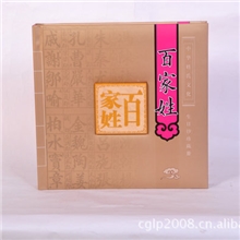 百家姓生日钞珍藏册全新珍藏册百家姓生日钞珍藏册百家姓生日钞