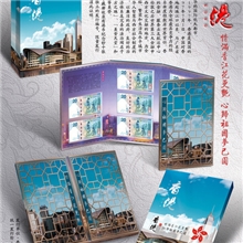中秋礼品中秋钞纪念钞20元港币珍藏册全新珍藏册
