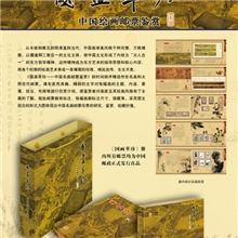 《国画萃珍-中国名画邮票鉴赏》