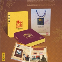 中华名人专题邮票毛泽东诗词工艺版60枚名人邮票册