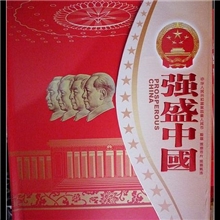 【厂家直销&强盛中国】精装钱币收藏册