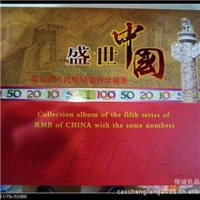 【厂家直销&盛世中国】精装钱币收藏册