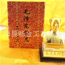 厂家直销水晶底座毛泽东系列铜像带香水车载水晶香水