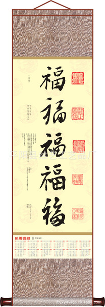 丝绸挂历系列居家挂历挂轴办公装饰挂历丝绸挂历做工精美