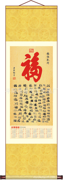 丝绸挂历系列丝绸百福图挂历办公家居挂件做工精美放心选购