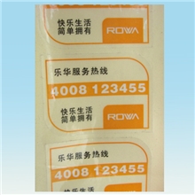 供应各种类型标签不干胶普通不干胶彩色不干胶产品标签