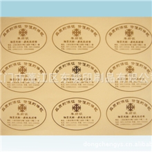 供应江门新会烫金不干胶透明彩色不干胶不干胶设计印刷