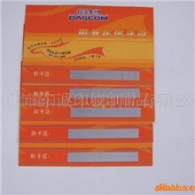 供应刮刮卡刮奖卡印刷各种工艺卡奖券印刷加工制作