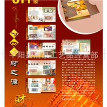 厂家直销钱币册，纸币，硬币，古币《财之源》