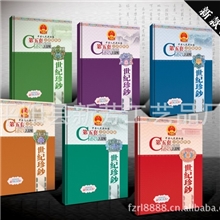 世纪珍钞》豹子号钱币册质量好价格便宜精美！