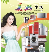 2014年挂历批发定做广告印刷台历/日历/年历马年挂历AK-美好生活