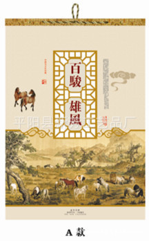 厂家直销2014年挂历批发定做马年挂历/可做广告印刷AK-百骏雄风