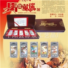 马年银条马年献瑞5枚纪念章。收藏品保险礼品会议礼品