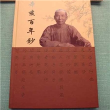 辛亥百年钞史上第一套辛亥革命纪念钞中国文化收藏协会
