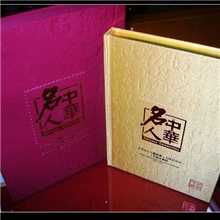 厂家直销中华名人邮票大全套珍藏册