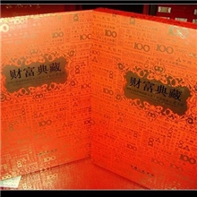 厂家直销第五套人民币100元10张豹子号珍藏册空册