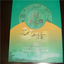 《财富至尊》58国纸硬币、邮票珍藏册