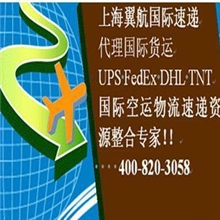 上海-美国国际快递到门服务空运到港资源整合使命必达