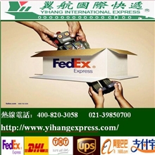 国际快递DHL上海到奥地利UPS/DHL/FEDEX/TNT翼航国际诚信代理