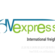 北京海文国际货运（中国邮政航空小包疯狂价）绝对低折