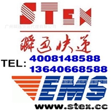 EMS国际快递折扣低，速度快，服务好