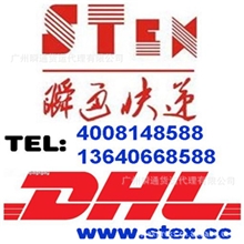 DHL国际快递到美国小货价格优惠货运专业代理时效保证