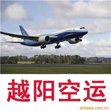 国际物流国际货运国际空运阿根延专线服务