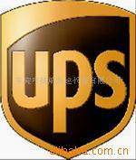 UPS快递德国低至3.8折