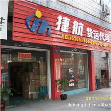 台湾快递门到门服务