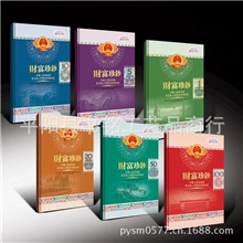 厂家直豹子号财富珍钞装各种面值、收藏用品、保险用品、
