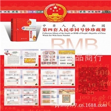 厂家直销四套珍藏册、小四精美大气、货源充足、销售第一