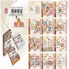 热卖58国环球财富外币册、经营各种小钱币册、保险用品、银行用品