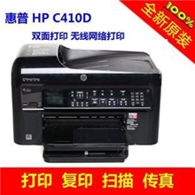 送鼠标惠普HPC410d商用打印机一体机行货联保含发票
