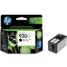 HP（惠普）920XL/CD975AA黑色墨盒