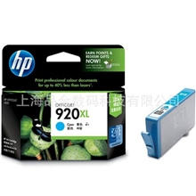HP（惠普）920XL/CD972AA青色墨盒