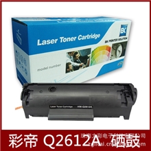 hp1020/1010/M1005/1018硒鼓HPQ2612A12A高品质硒鼓