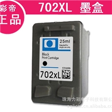 厂家直销惠普HP702墨盒HPJ3508J360636083600墨盒