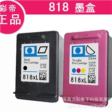 供应惠普HP818墨盒D1668D2668D2568HP818XL大容量墨盒